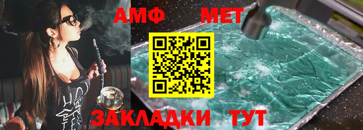 АМФЕТАМИН 97%  АМФ  Александров  Вход с VPN  АМФЕТАМИН 
