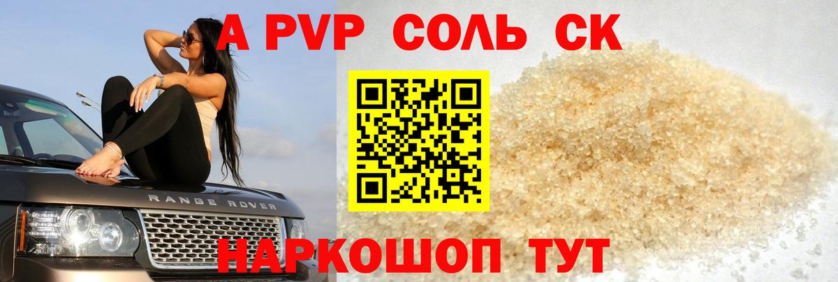 Альфа ПВП СК Александров