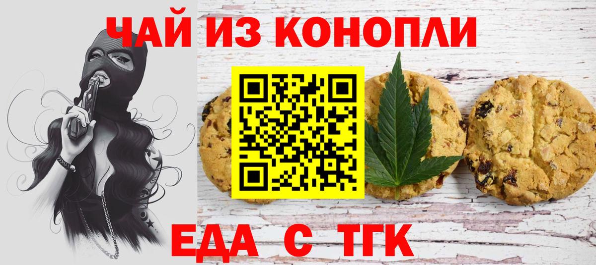 Александров  Canna-Cookies марихуана  Вход с VPN 