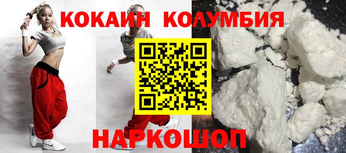 Cocaine 98%  Вход с VPN  Александров  Кокаин 99% 