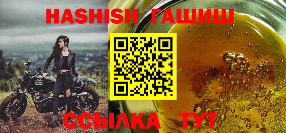 Александров  ГАШИШ  Вход с VPN  ГАШИШ гарик  Гашиш Изолятор 