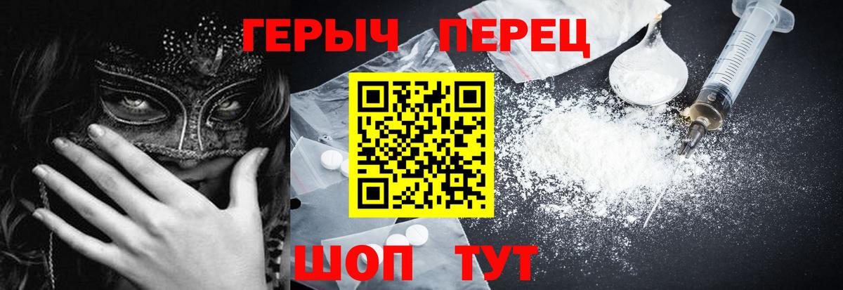 ГЕРОИН герыч Александров
