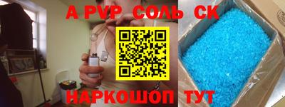 ALPHA PVP Ставрополь