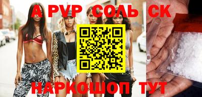 ALPHA PVP Ставрополь