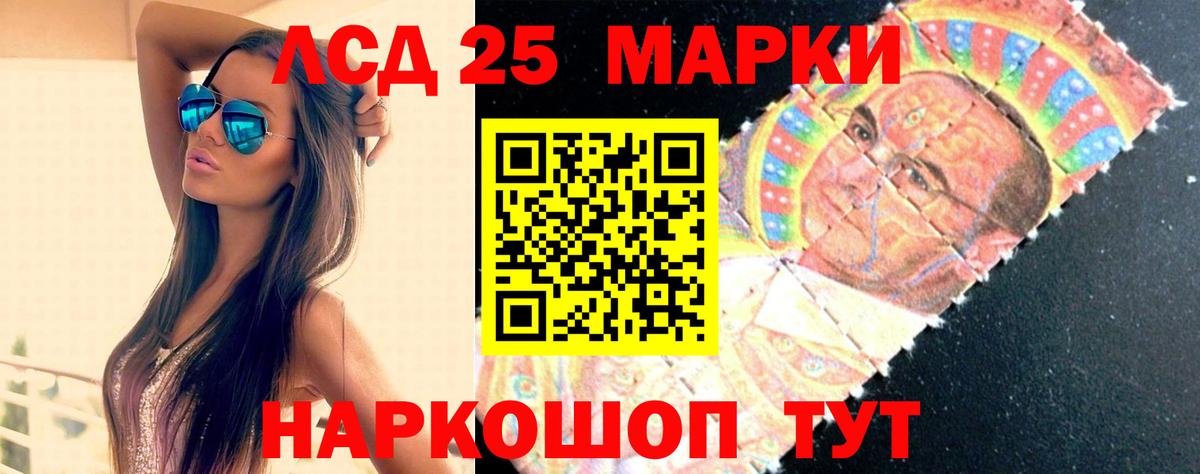 Лсд 25 экстази ecstasy Александров