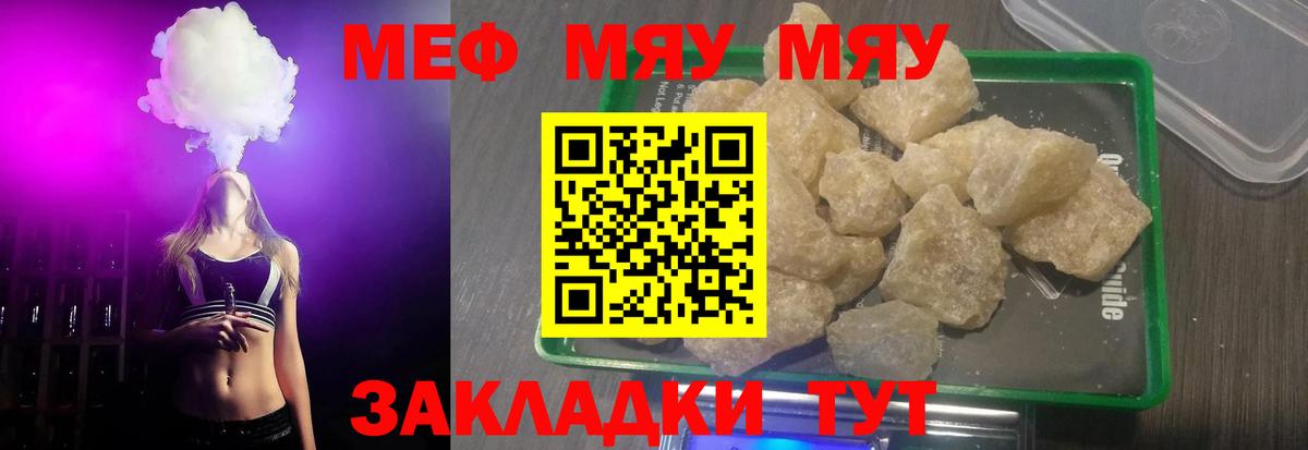 МЕФ  МЕФ мука  Вход с VPN  цена наркотик  Александров 