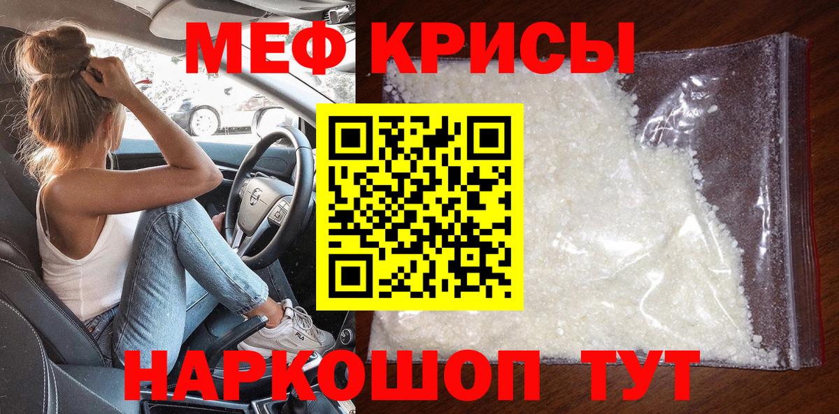 Меф Александров
