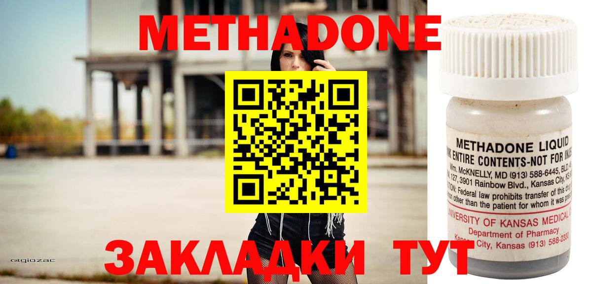 МЕТАДОН мёд Александров