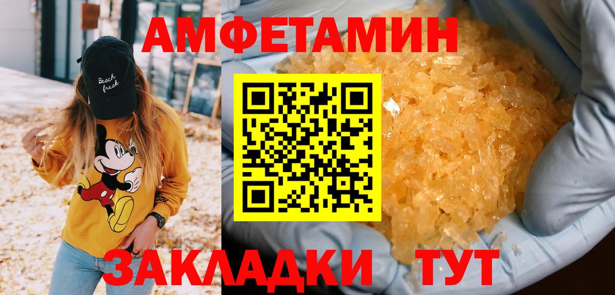 Метамфетамин кристалл Александров