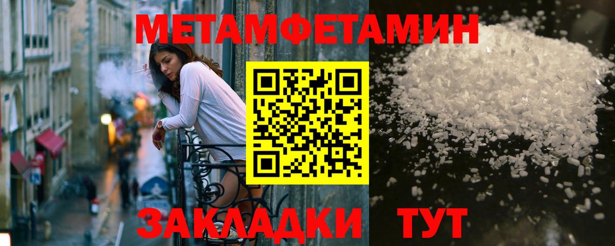 Александров  Метамфетамин пудра  Метамфетамин пудра  Вход с VPN 