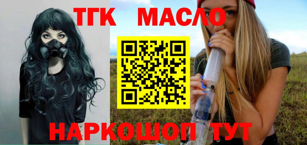 ТГК Wax Александров